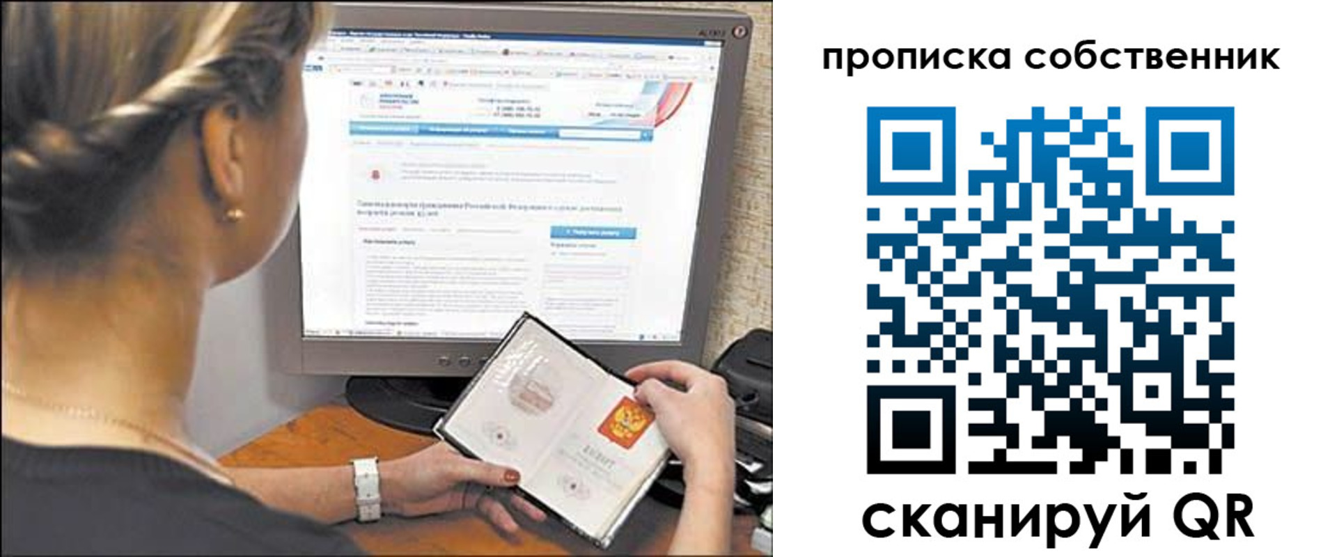 временная регистрация 2025 в Зверево