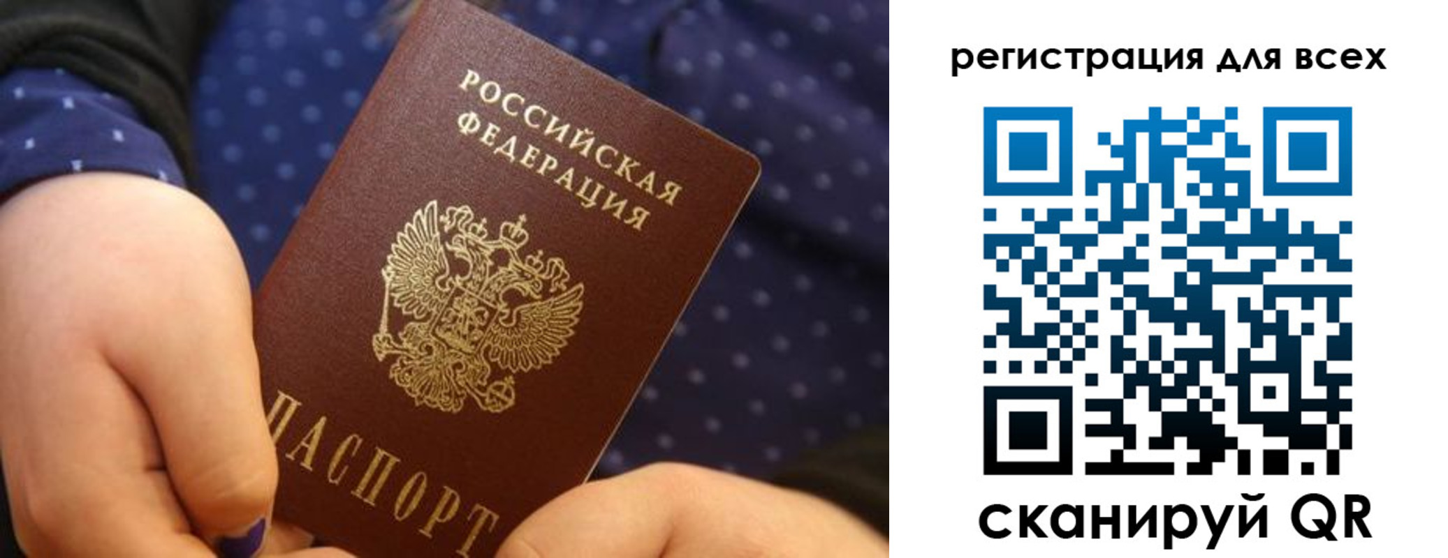 временная регистрация в Зверево