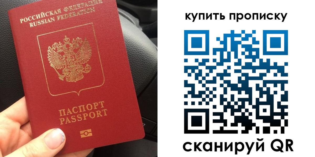 прописка гарантия в Зверево